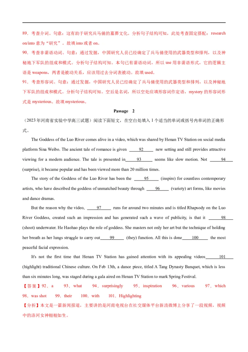 专题01构词法之组合练-2024年新高考英语一轮复习练小题刷大题提能力（解析版）_03高考英语_新高考复习资料_2024年新高考资料_一轮复习资料_第一部分练小题_答案解析版