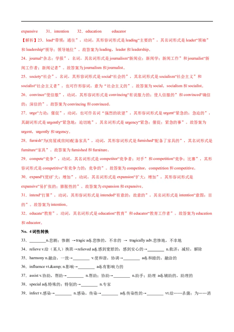 专题01构词法之组合练-2024年新高考英语一轮复习练小题刷大题提能力（解析版）_03高考英语_新高考复习资料_2024年新高考资料_一轮复习资料_第一部分练小题_答案解析版