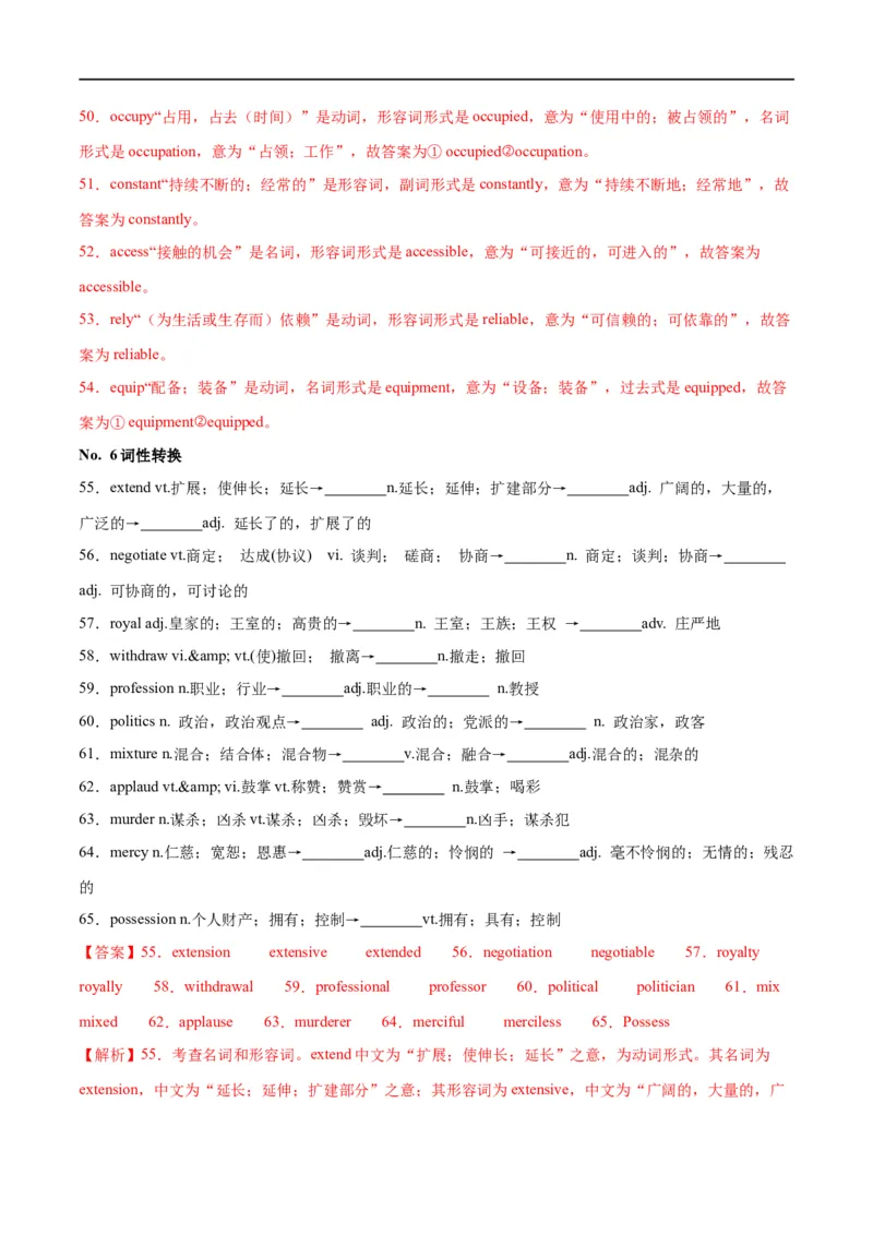 专题01构词法之组合练-2024年新高考英语一轮复习练小题刷大题提能力（解析版）_03高考英语_新高考复习资料_2024年新高考资料_一轮复习资料_第一部分练小题_答案解析版