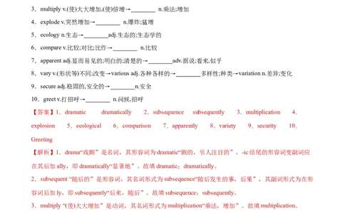 专题01构词法之组合练-2024年新高考英语一轮复习练小题刷大题提能力（解析版）_03高考英语_新高考复习资料_2024年新高考资料_一轮复习资料_第一部分练小题_答案解析版