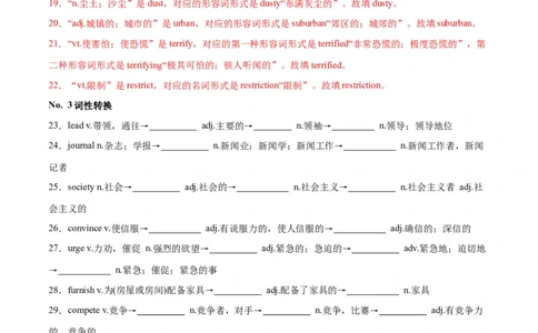 专题01构词法之组合练-2024年新高考英语一轮复习练小题刷大题提能力（解析版）_03高考英语_新高考复习资料_2024年新高考资料_一轮复习资料_第一部分练小题_答案解析版