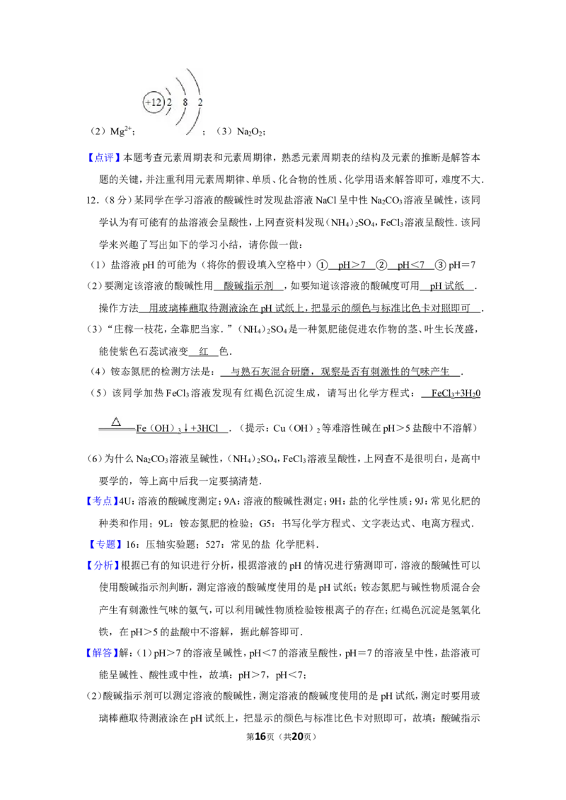 2013年贵州省黔东南州中考化学试卷（含解析版）_贵州中考_5.贵州中考化学（2008-2025）_黔东南化学12-24