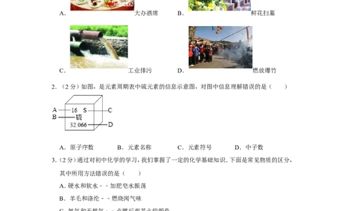 2013年贵州省黔东南州中考化学试卷（含解析版）_贵州中考_5.贵州中考化学（2008-2025）_黔东南化学12-24