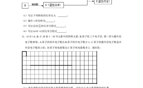 2013年贵州省黔东南州中考化学试卷（含解析版）_贵州中考_5.贵州中考化学（2008-2025）_黔东南化学12-24