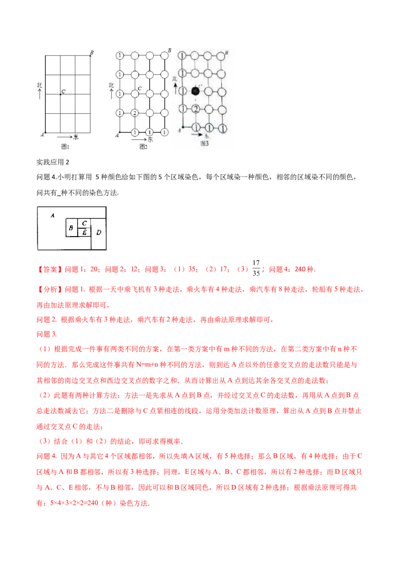 第二十五章概率初步（压轴题专练）（教师版）-人教版）_初中数学_九年级数学上册（人教版）_知识点汇总-U105_2024版