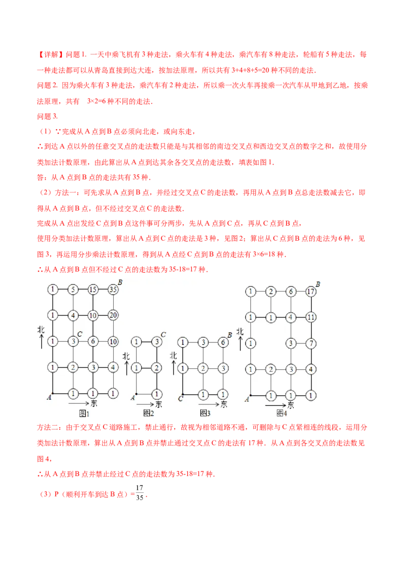 第二十五章概率初步（压轴题专练）（教师版）-人教版）_初中数学_九年级数学上册（人教版）_知识点汇总-U105_2024版