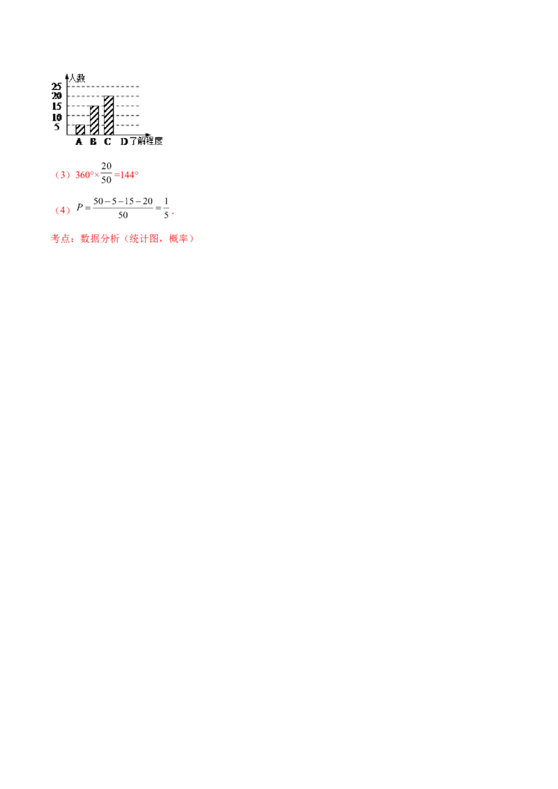 第二十五章概率初步（压轴题专练）（教师版）-人教版）_初中数学_九年级数学上册（人教版）_知识点汇总-U105_2024版