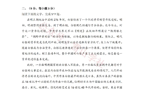 2008年高考语文试卷（全国Ⅱ卷）（空白卷）_高考历年真题_08-24全国高考真题（无水印）_新&middot;PDF版2008-2024&middot;高考语文真题_版本2：语文（按省份分类）2008-2024_189
