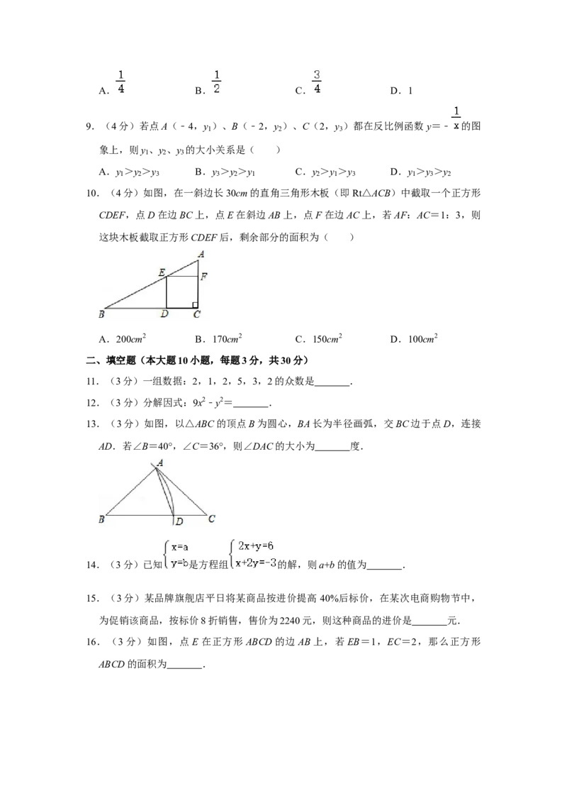 2019年贵州省黔西南、黔东南、黔南州中考数学试题（空白卷）_贵州中考_2.贵州中考数学（2008-2025）_黔西南数学12-24