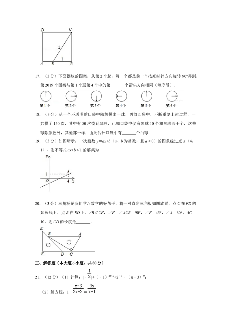 2019年贵州省黔西南、黔东南、黔南州中考数学试题（空白卷）_贵州中考_2.贵州中考数学（2008-2025）_黔西南数学12-24