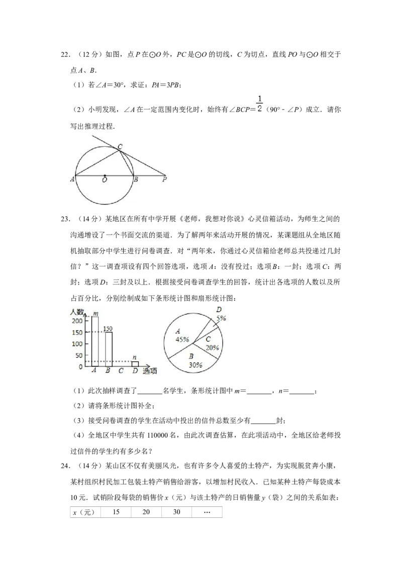 2019年贵州省黔西南、黔东南、黔南州中考数学试题（空白卷）_贵州中考_2.贵州中考数学（2008-2025）_黔西南数学12-24