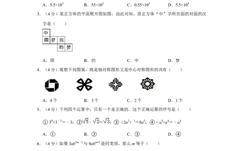 2019年贵州省黔西南、黔东南、黔南州中考数学试题（空白卷）_贵州中考_2.贵州中考数学（2008-2025）_黔西南数学12-24