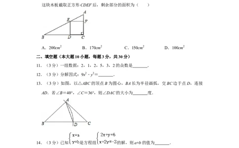 2019年贵州省黔西南、黔东南、黔南州中考数学试题（空白卷）_贵州中考_2.贵州中考数学（2008-2025）_黔西南数学12-24
