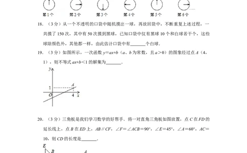 2019年贵州省黔西南、黔东南、黔南州中考数学试题（空白卷）_贵州中考_2.贵州中考数学（2008-2025）_黔西南数学12-24