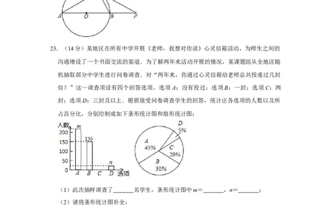 2019年贵州省黔西南、黔东南、黔南州中考数学试题（空白卷）_贵州中考_2.贵州中考数学（2008-2025）_黔西南数学12-24
