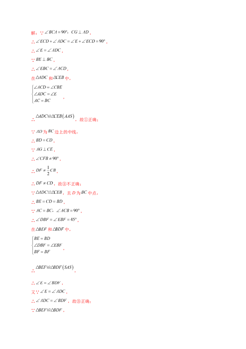 期中复习与测试（2）（第11-13章）-（人教版）_初中数学_八年级数学上册（人教版）_专题突破练习-V4_2024版