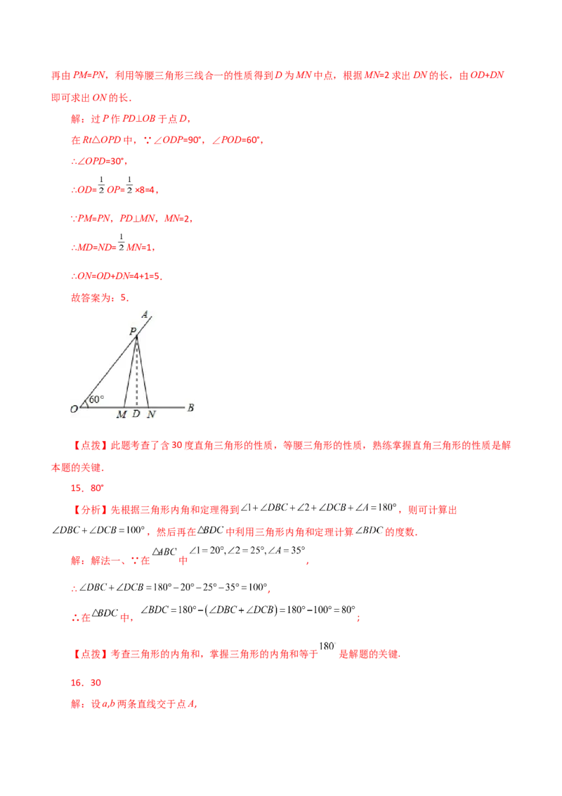 期中复习与测试（2）（第11-13章）-（人教版）_初中数学_八年级数学上册（人教版）_专题突破练习-V4_2024版