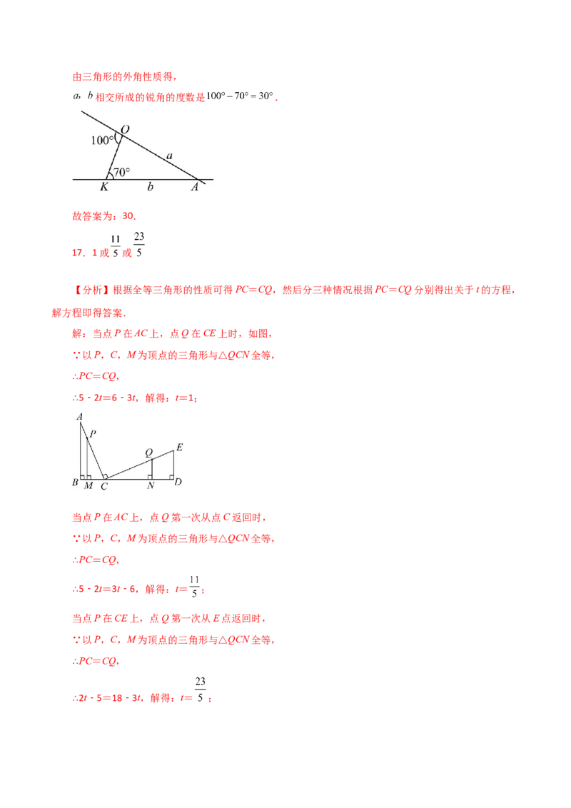 期中复习与测试（2）（第11-13章）-（人教版）_初中数学_八年级数学上册（人教版）_专题突破练习-V4_2024版