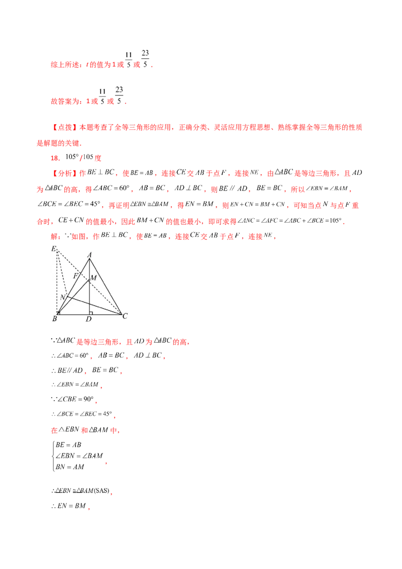 期中复习与测试（2）（第11-13章）-（人教版）_初中数学_八年级数学上册（人教版）_专题突破练习-V4_2024版