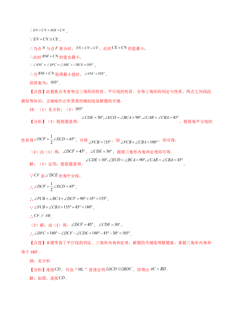 期中复习与测试（2）（第11-13章）-（人教版）_初中数学_八年级数学上册（人教版）_专题突破练习-V4_2024版