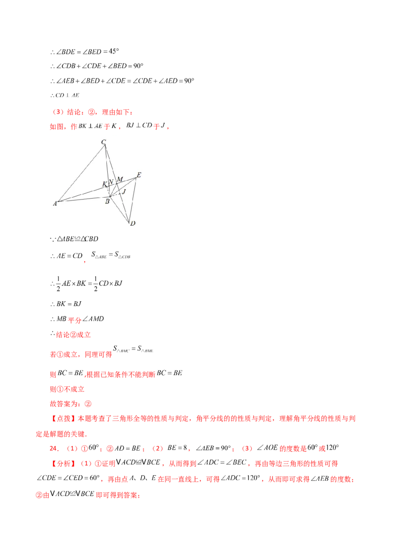 期中复习与测试（2）（第11-13章）-（人教版）_初中数学_八年级数学上册（人教版）_专题突破练习-V4_2024版