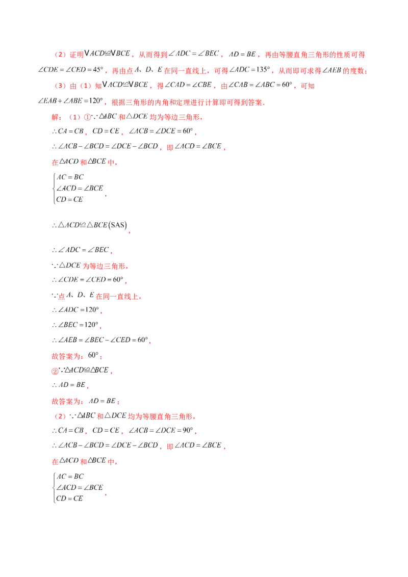 期中复习与测试（2）（第11-13章）-（人教版）_初中数学_八年级数学上册（人教版）_专题突破练习-V4_2024版