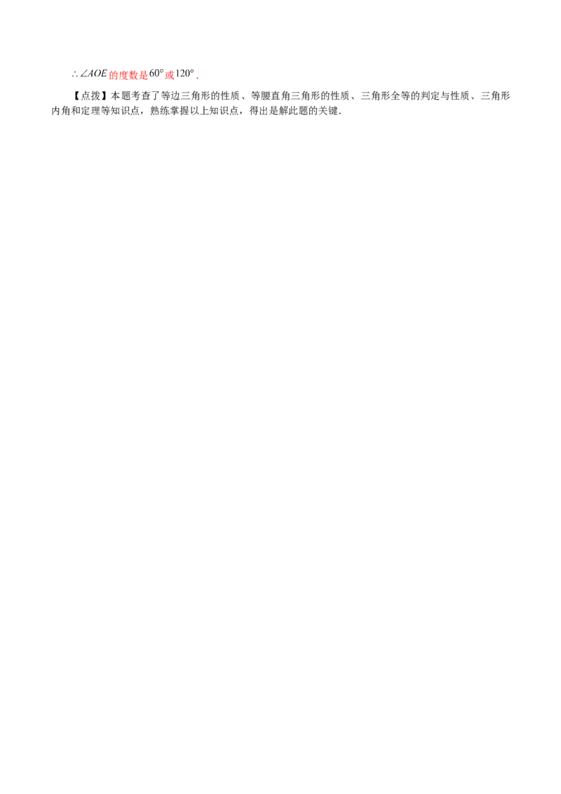 期中复习与测试（2）（第11-13章）-（人教版）_初中数学_八年级数学上册（人教版）_专题突破练习-V4_2024版