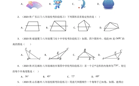 期中复习与测试（2）（第11-13章）-（人教版）_初中数学_八年级数学上册（人教版）_专题突破练习-V4_2024版