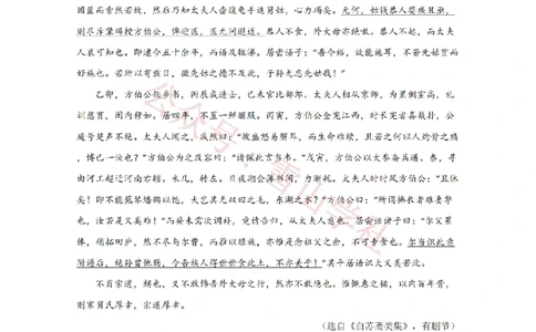 2020年高考语文试卷（江苏）（空白卷）_高考历年真题_08-24全国高考真题（无水印）_新&middot;PDF版2008-2024&middot;高考语文真题_版本2：语文（按省份分类）2008-2024_2008-2024&middot;（江苏）语文高考真题