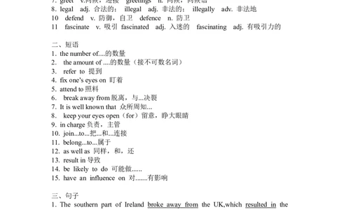 Unit4HistoryandTraditions早读背诵材料清单-2024届高三英语一轮复习人教版（2019）必修第二册_03高考英语_新高考复习资料_2024年新高考资料_专项复习资料_必修二