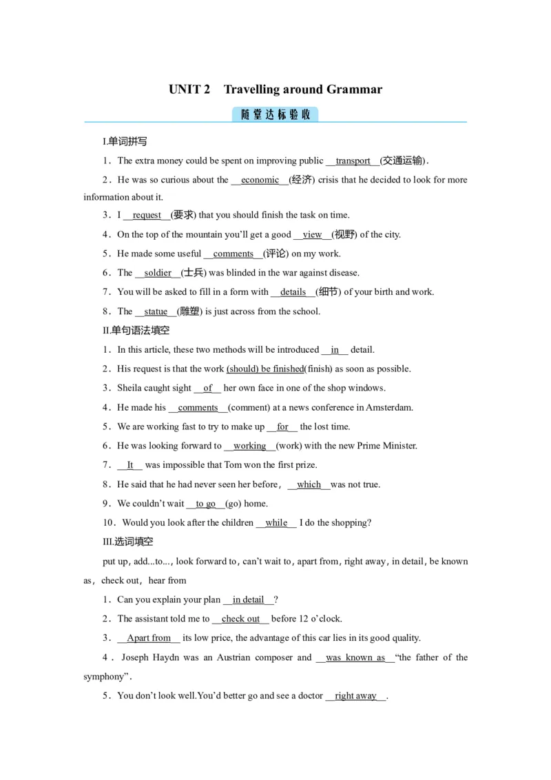 Unit2TravellingaroundGrammar作业_03高考英语_新高考复习资料_2022年新高考资料_2022年新高考英语一轮复习_2022届一轮复习（人教版）讲练结合7.23更新_必修一Unit2Travellingaround