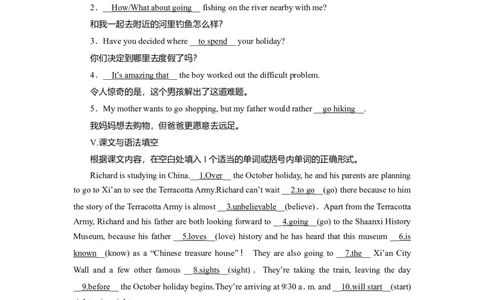 Unit2TravellingaroundGrammar作业_03高考英语_新高考复习资料_2022年新高考资料_2022年新高考英语一轮复习_2022届一轮复习（人教版）讲练结合7.23更新_必修一Unit2Travellingaround