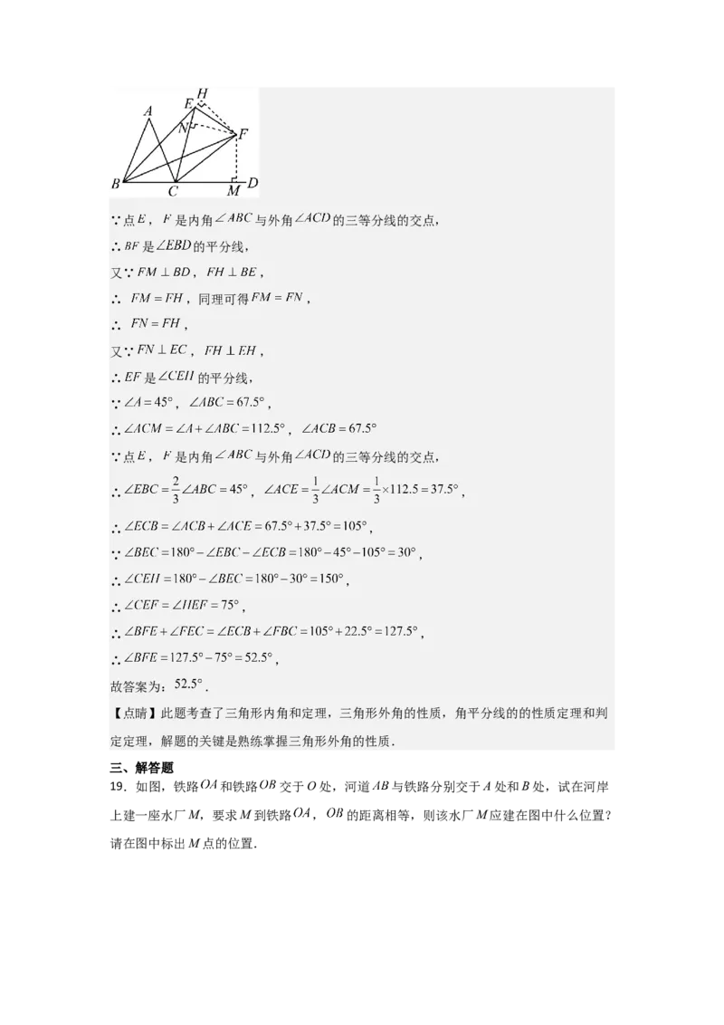 第06讲角的平分线的性质（2个知识点+2种题型+分层练习）（教师版）_初中数学_八年级数学上册（人教版）_常见题型通关讲解练-V3_2025版