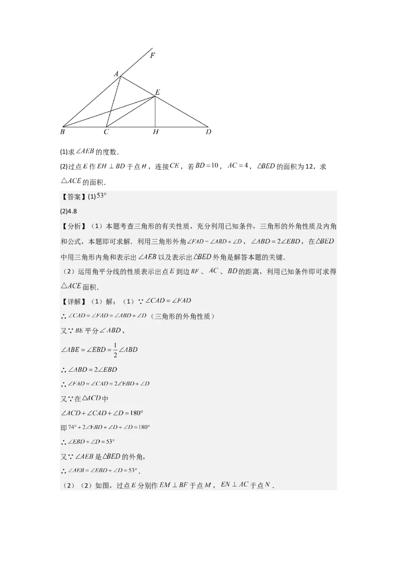 第06讲角的平分线的性质（2个知识点+2种题型+分层练习）（教师版）_初中数学_八年级数学上册（人教版）_常见题型通关讲解练-V3_2025版