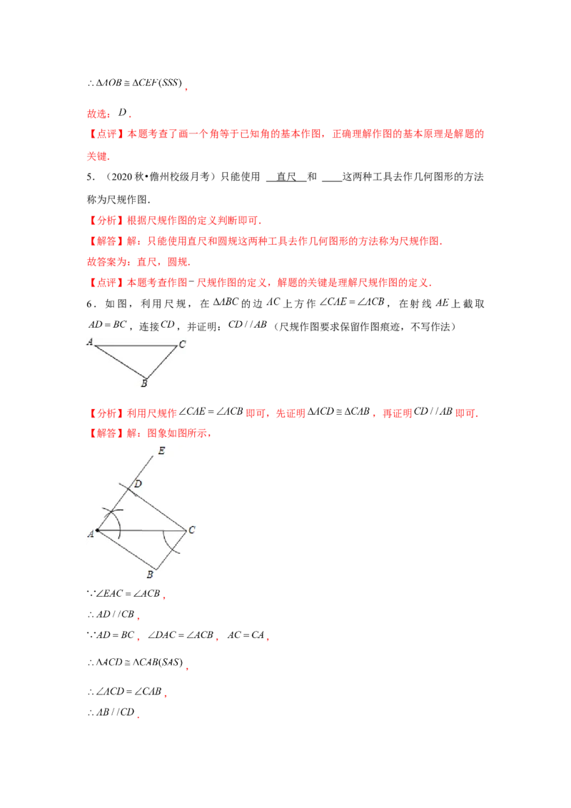 第06讲角的平分线的性质（2个知识点+2种题型+分层练习）（教师版）_初中数学_八年级数学上册（人教版）_常见题型通关讲解练-V3_2025版