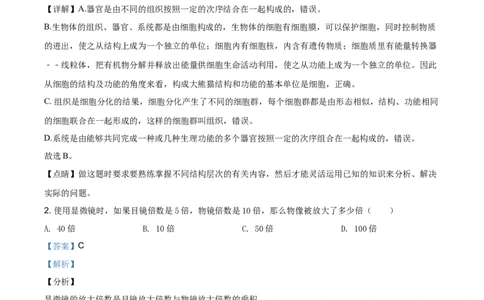 2020年贵州省遵义市中考生物试题（解析版）_贵州中考_6.贵州中考生物（2015-2025）