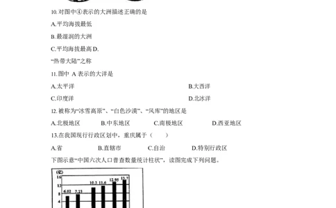 2019年贵州省中考会考地理试卷_贵州中考_8.贵州中考地理（2015-2024）