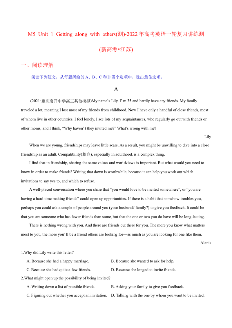 M5Unit1Gettingalongwithothers(测)-2022年高考英语一轮复习讲练测(新高考&bull;江苏)(原卷)_03高考英语_新高考复习资料_2022年新高考资料_2022年新高考英语一轮复习