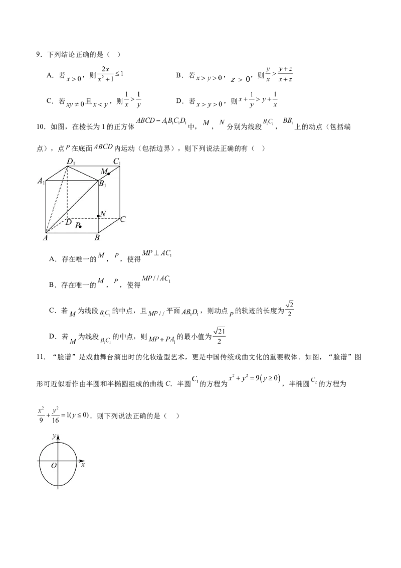 2025年高考数学二轮复习测试卷02（新高考Ⅰ卷专用)（原卷版）_02高考数学_2025年新高考资料_二轮复习_01高考语文等多个文件_上好课2025年高考数学二轮复习讲练测（新高考通用）