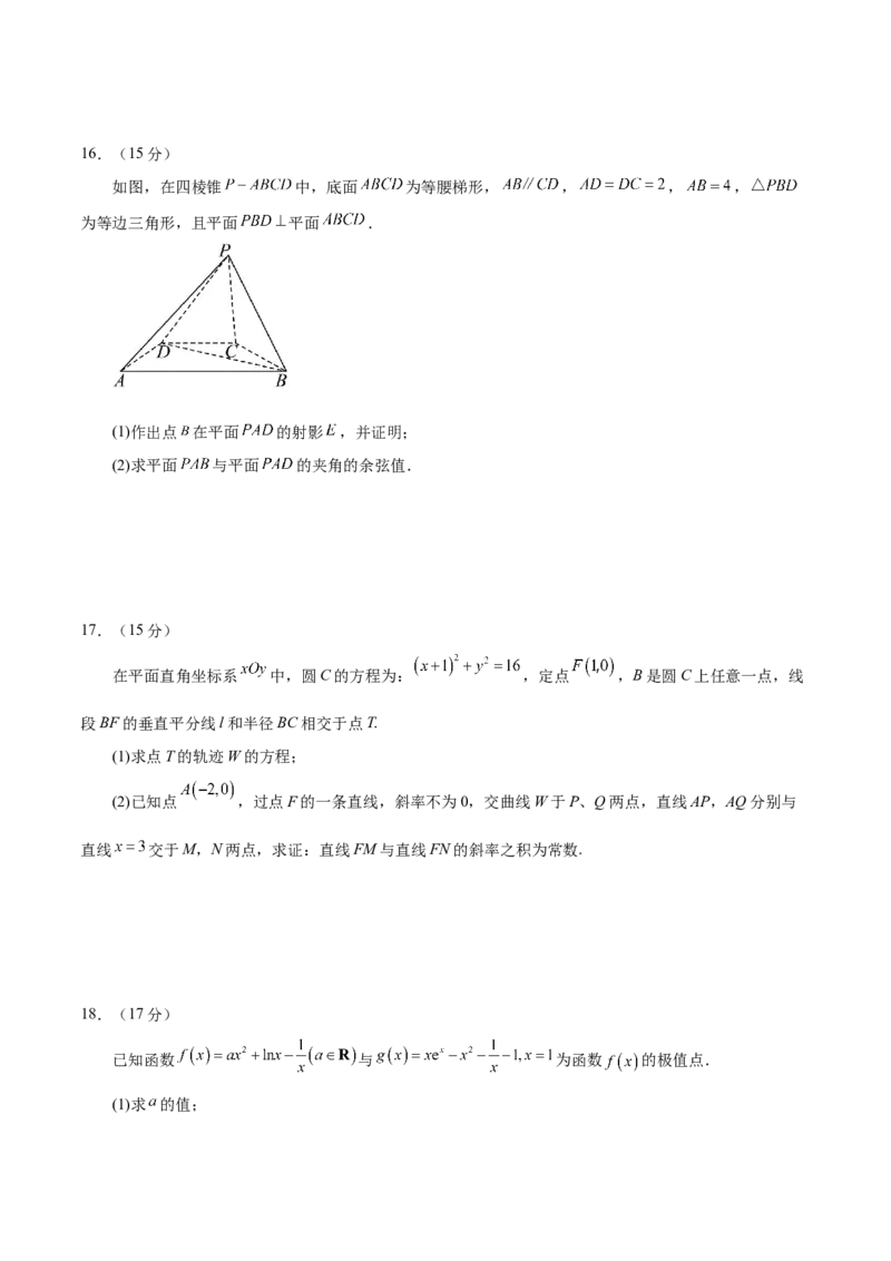 2025年高考数学二轮复习测试卷02（新高考Ⅰ卷专用)（原卷版）_02高考数学_2025年新高考资料_二轮复习_01高考语文等多个文件_上好课2025年高考数学二轮复习讲练测（新高考通用）