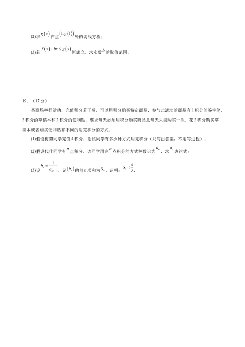 2025年高考数学二轮复习测试卷02（新高考Ⅰ卷专用)（原卷版）_02高考数学_2025年新高考资料_二轮复习_01高考语文等多个文件_上好课2025年高考数学二轮复习讲练测（新高考通用）