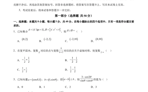 2025年高考数学二轮复习测试卷02（新高考Ⅰ卷专用)（原卷版）_02高考数学_2025年新高考资料_二轮复习_01高考语文等多个文件_上好课2025年高考数学二轮复习讲练测（新高考通用）