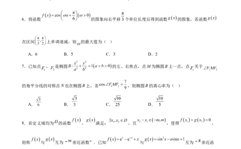 2025年高考数学二轮复习测试卷02（新高考Ⅰ卷专用)（原卷版）_02高考数学_2025年新高考资料_二轮复习_01高考语文等多个文件_上好课2025年高考数学二轮复习讲练测（新高考通用）