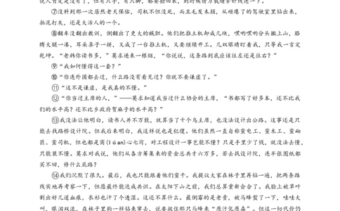 语文中考小说次要人物的作用专题复习导学案_02中考总复习（2026版更新中）_01-语文-中考总复习_2025年中考资料_备考2025中考语文二轮专项复习课件+教案+导学案