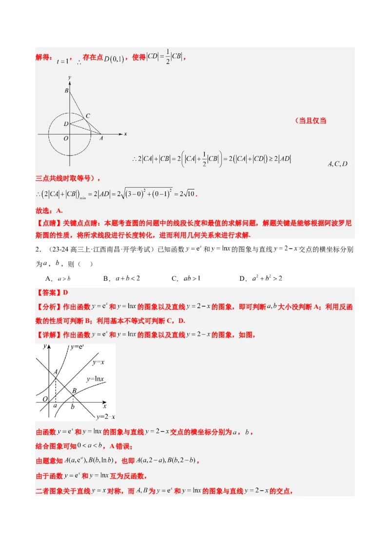 专题00高考选填题解题技巧全攻略（解析版）_02高考数学_2025年新高考资料_二轮复习_2025年高考数学二轮热点题型归纳与变式演练（新高考通用）340702954_一、题型突破