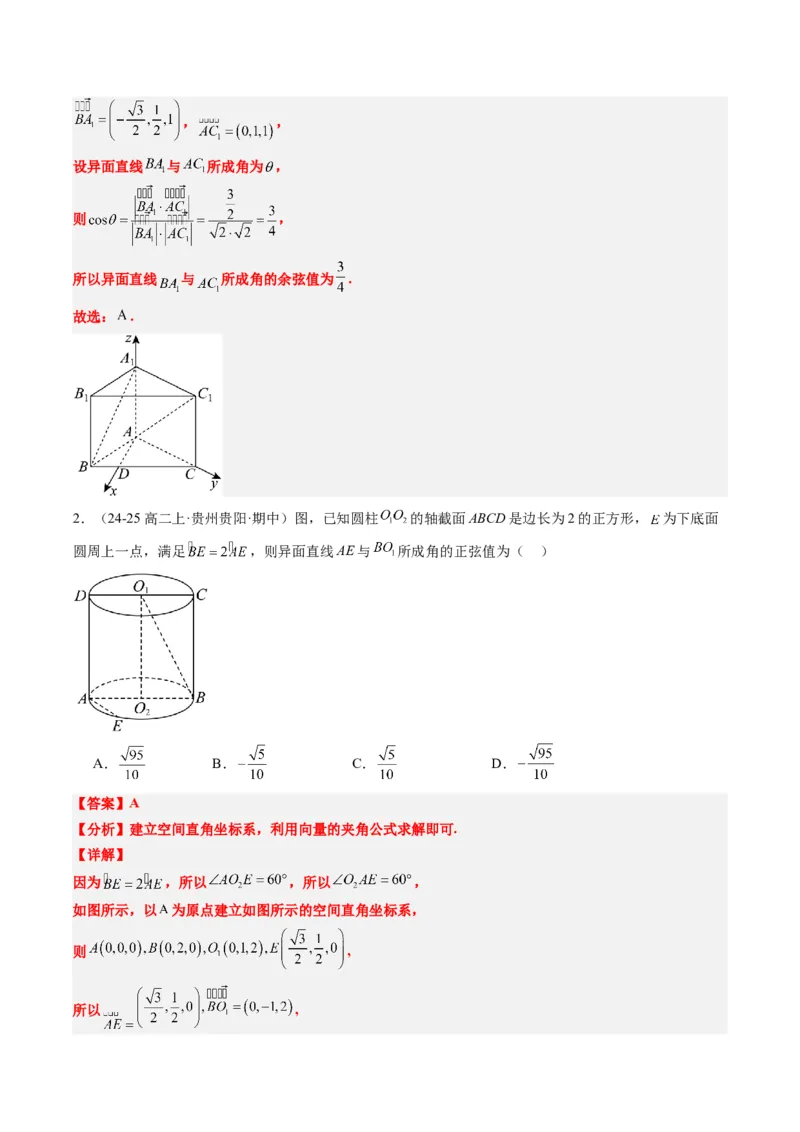 专题00高考选填题解题技巧全攻略（解析版）_02高考数学_2025年新高考资料_二轮复习_2025年高考数学二轮热点题型归纳与变式演练（新高考通用）340702954_一、题型突破