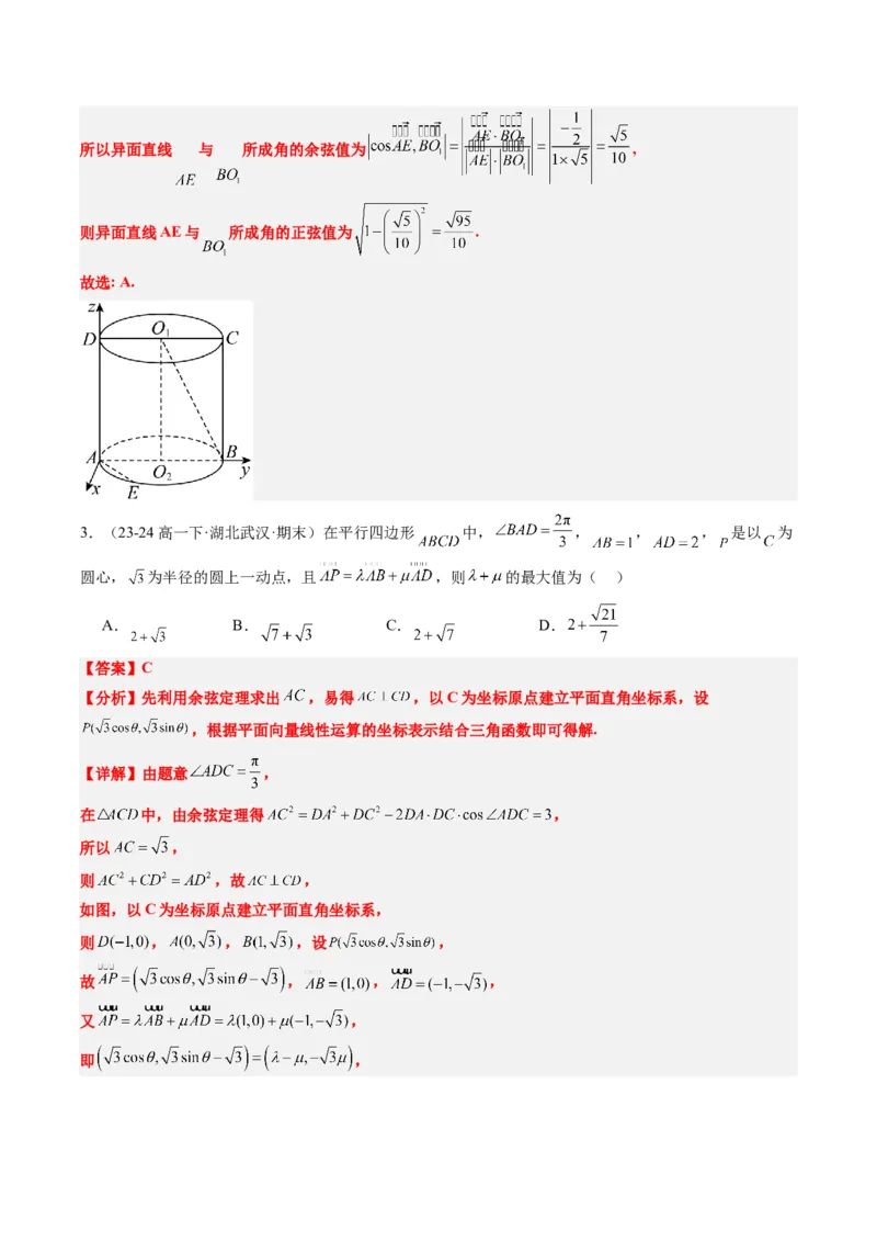 专题00高考选填题解题技巧全攻略（解析版）_02高考数学_2025年新高考资料_二轮复习_2025年高考数学二轮热点题型归纳与变式演练（新高考通用）340702954_一、题型突破
