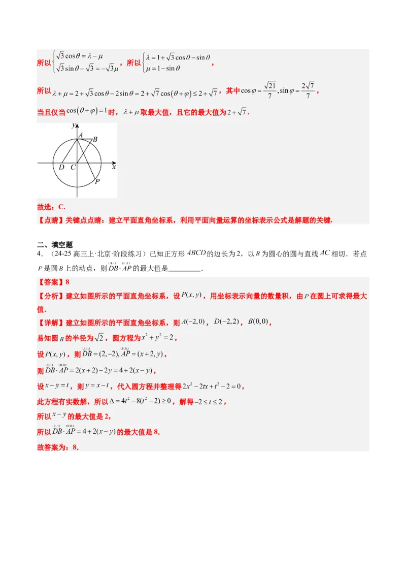 专题00高考选填题解题技巧全攻略（解析版）_02高考数学_2025年新高考资料_二轮复习_2025年高考数学二轮热点题型归纳与变式演练（新高考通用）340702954_一、题型突破