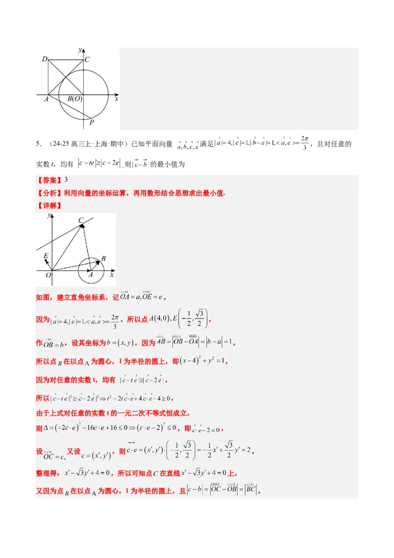 专题00高考选填题解题技巧全攻略（解析版）_02高考数学_2025年新高考资料_二轮复习_2025年高考数学二轮热点题型归纳与变式演练（新高考通用）340702954_一、题型突破