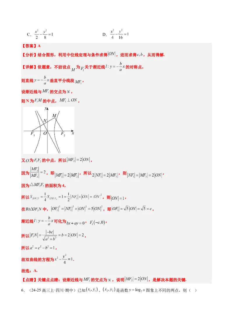 专题00高考选填题解题技巧全攻略（解析版）_02高考数学_2025年新高考资料_二轮复习_2025年高考数学二轮热点题型归纳与变式演练（新高考通用）340702954_一、题型突破